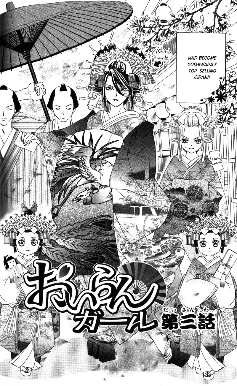 Oiran Girl Chapter 3 3